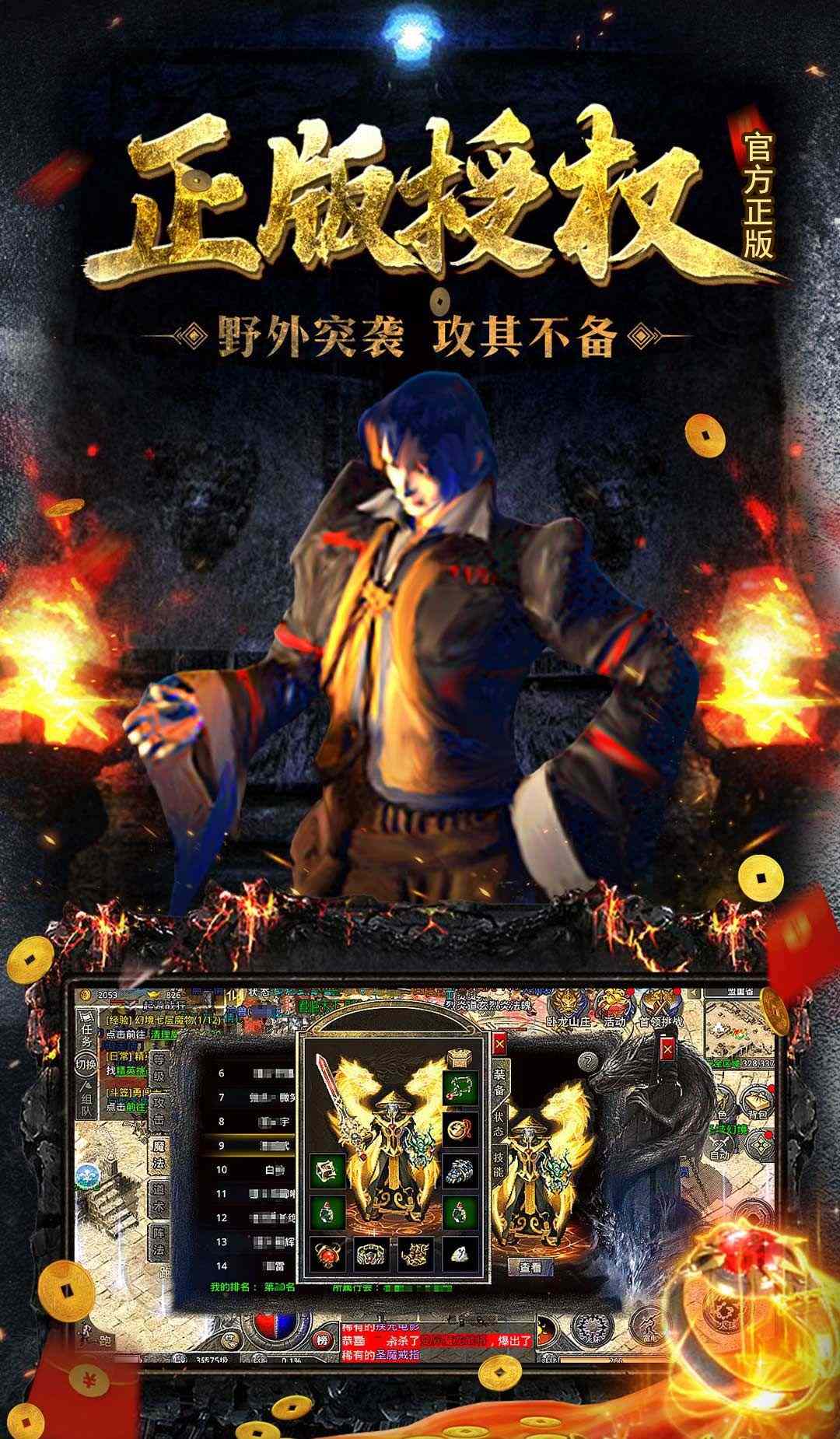 原始传奇截图2