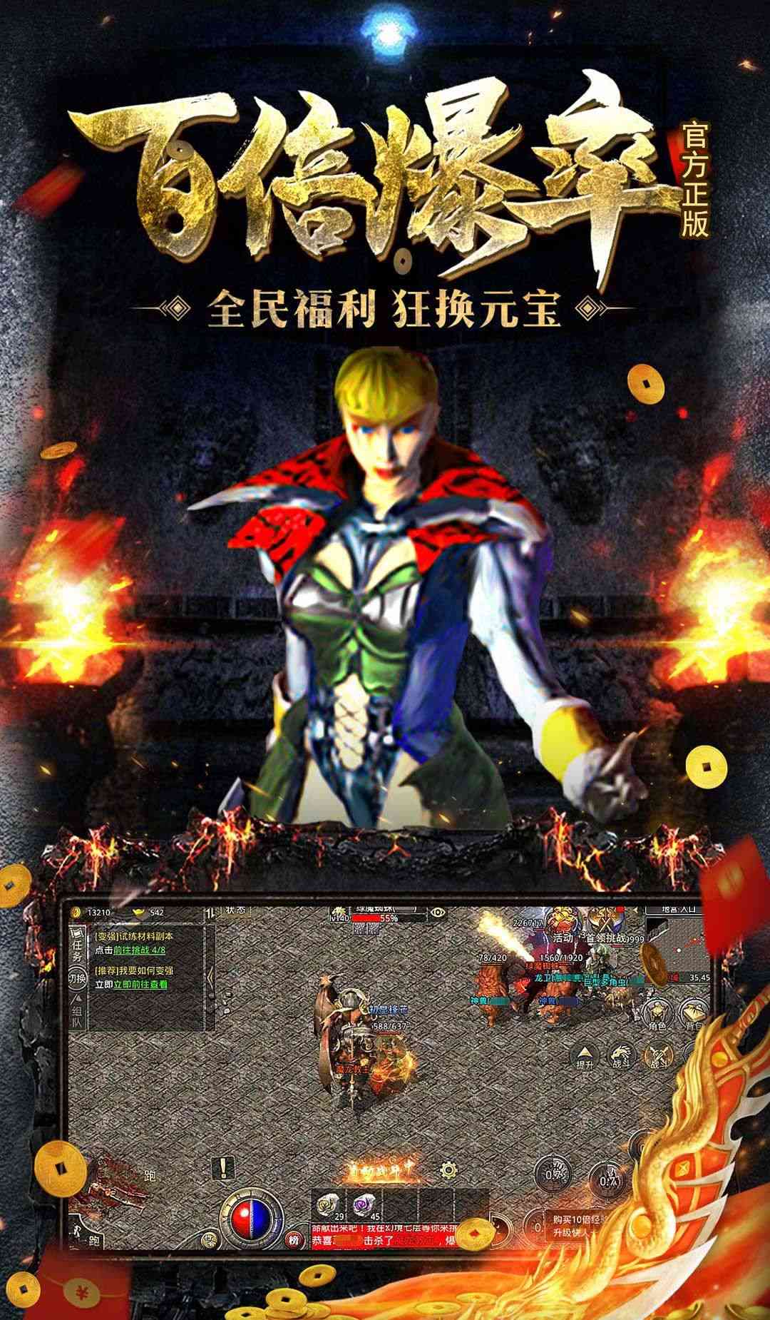 原始传奇截图3