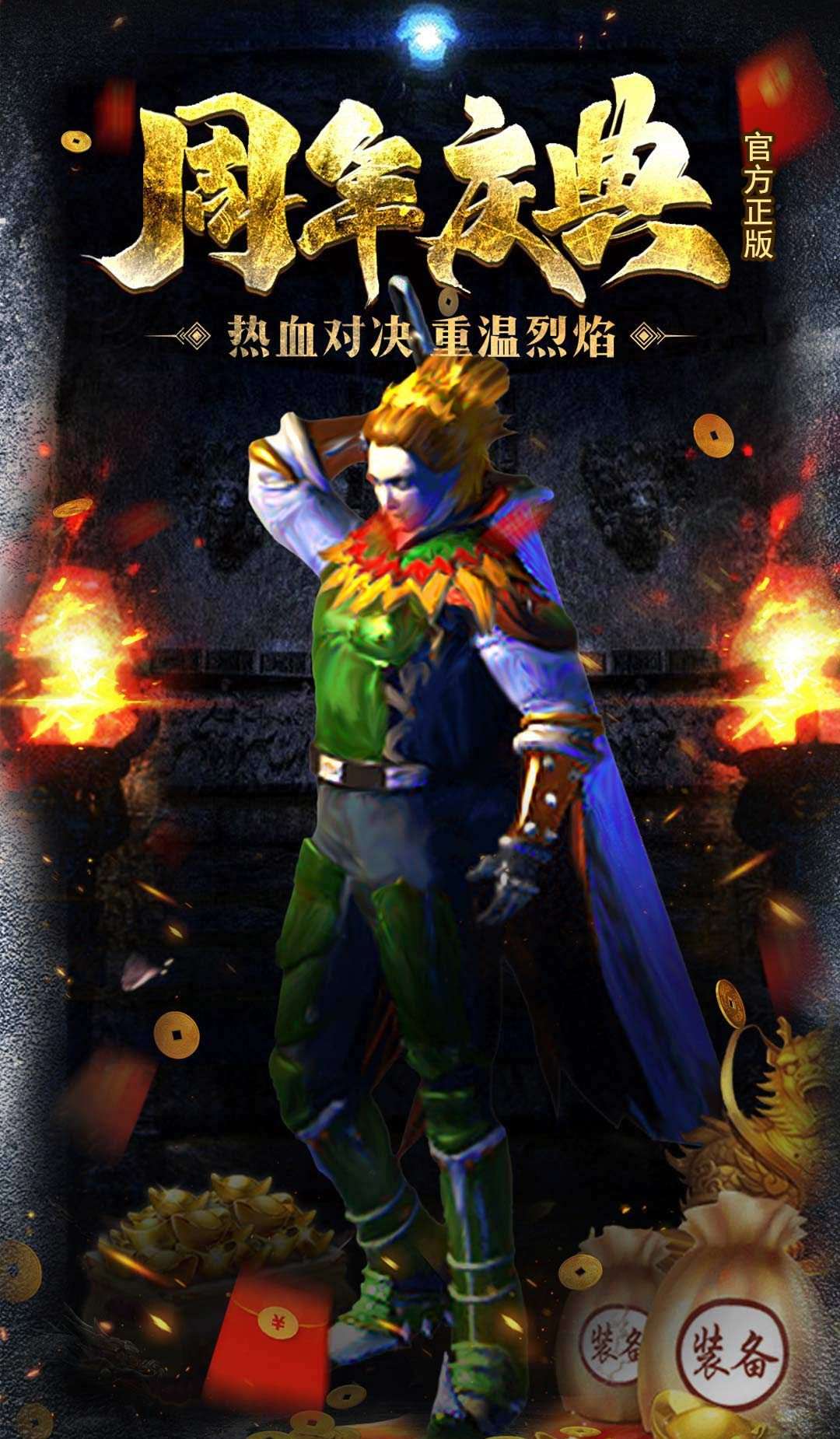 原始传奇截图1